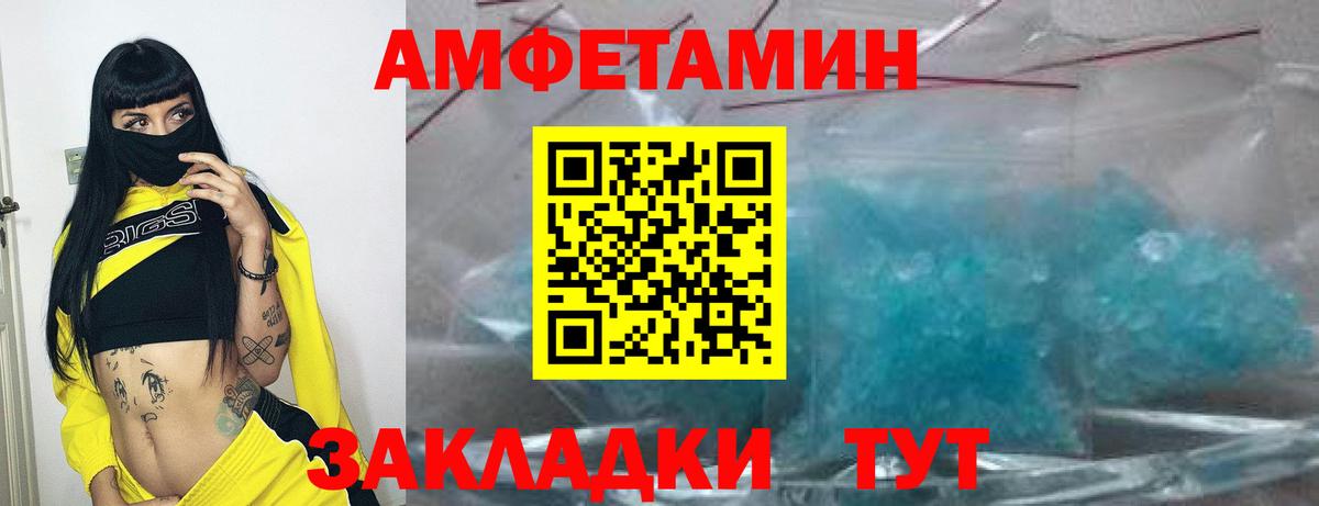 Дедовск  Amphetamine Розовый  Вход с VPN 