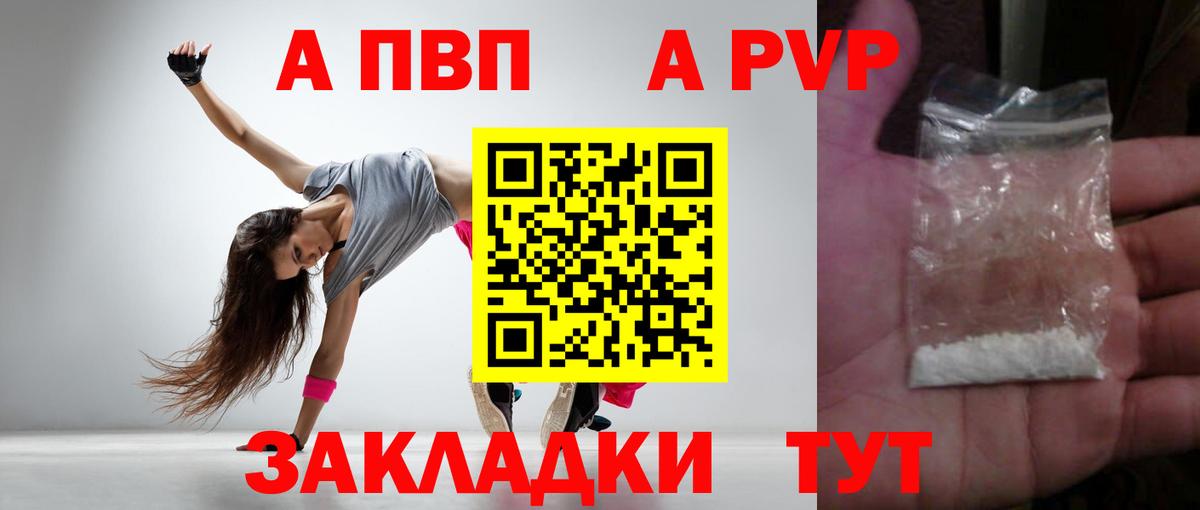 Дедовск  Alpha-PVP  Вход с VPN  APVP СК КРИС  Alpha PVP кристаллы 