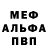 МЕФ кристаллы Ofeliya Saiddova