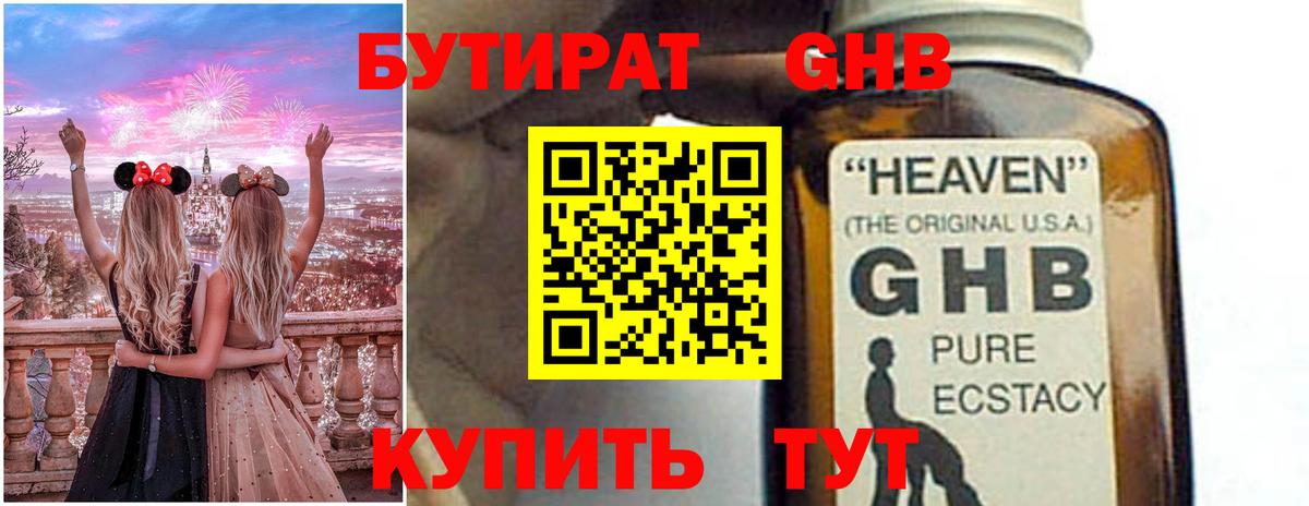 Бутират Butirat  Вход с VPN  Дедовск 
