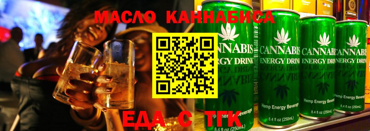 Дедовск  Cannafood марихуана  Вход с VPN 