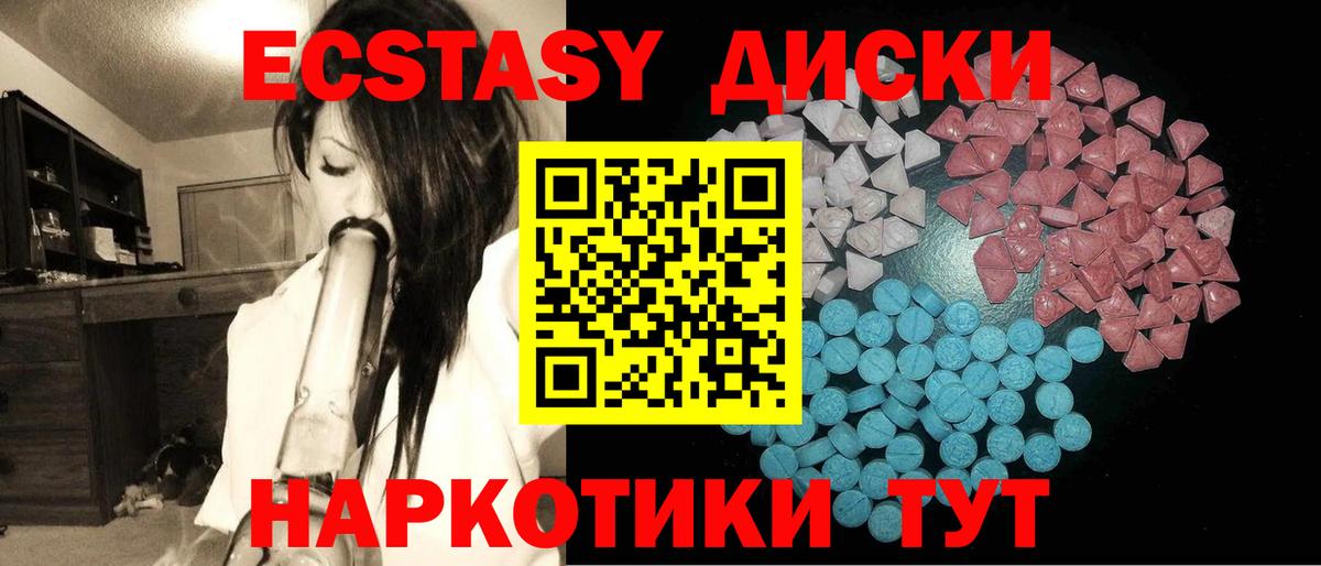 Ecstasy  Вход с VPN  блэк спрут зеркало  ЭКСТАЗИ TESLA  Дедовск 
