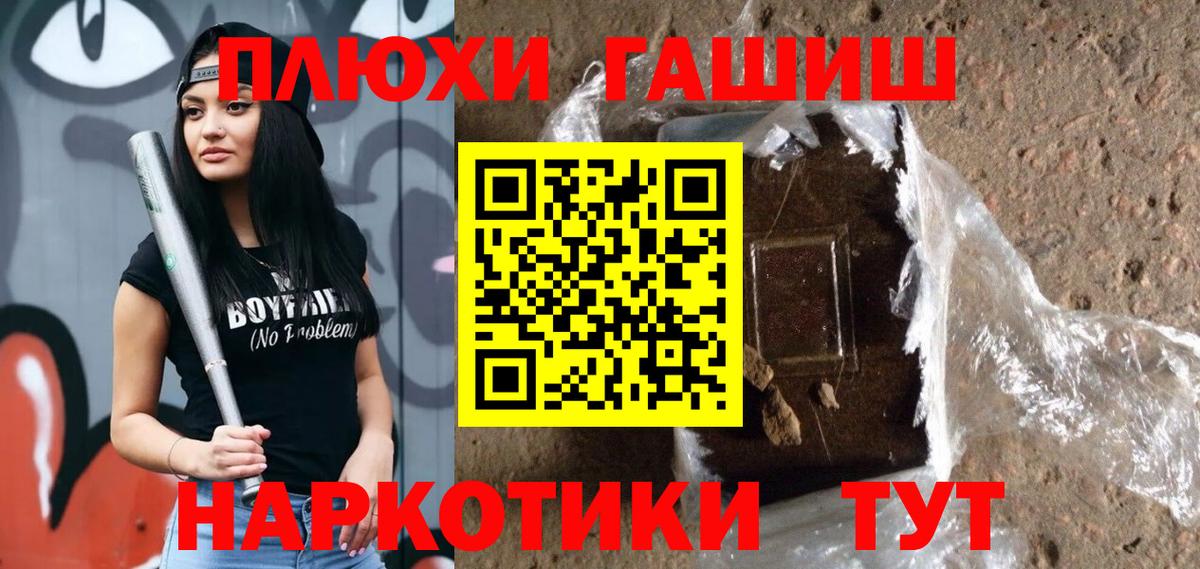 ГАШИШ hashish  Вход с VPN  Гашиш ice o lator  Дедовск 