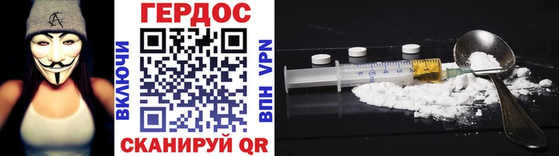ГЕРОИН Heroin  Дедовск 