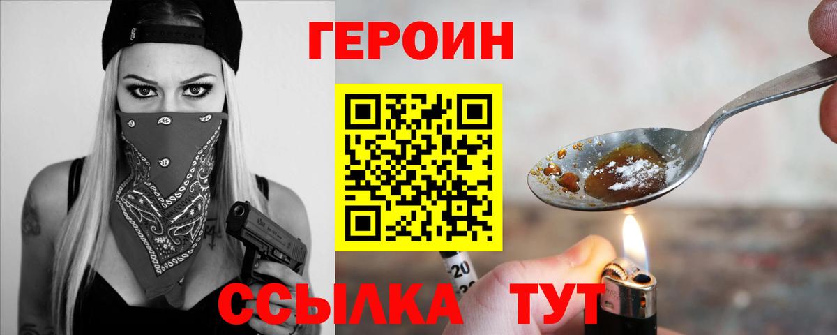 Героин гречка Дедовск