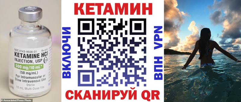 КЕТАМИН ketamine  Дедовск 