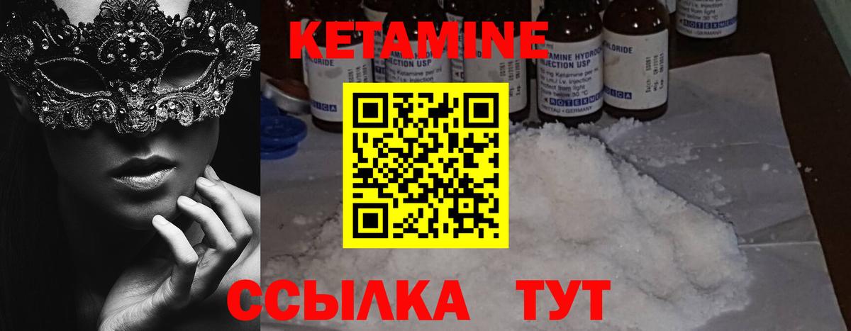 Кетамин ketamine  КЕТАМИН VHQ  Вход с VPN  Дедовск 