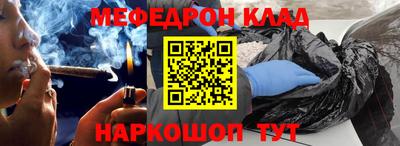 мефедрон VHQ Малгобек