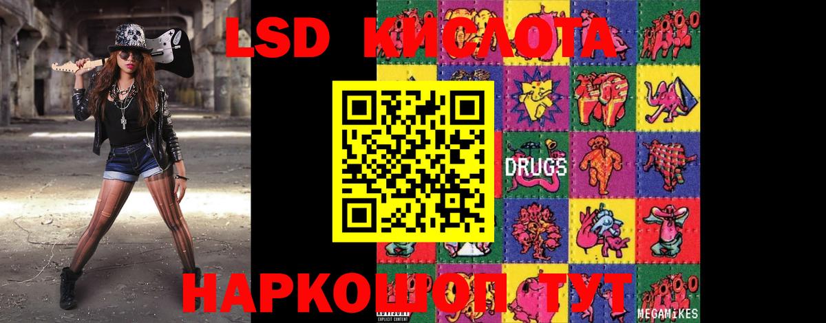 ЛСД экстази ecstasy Дедовск