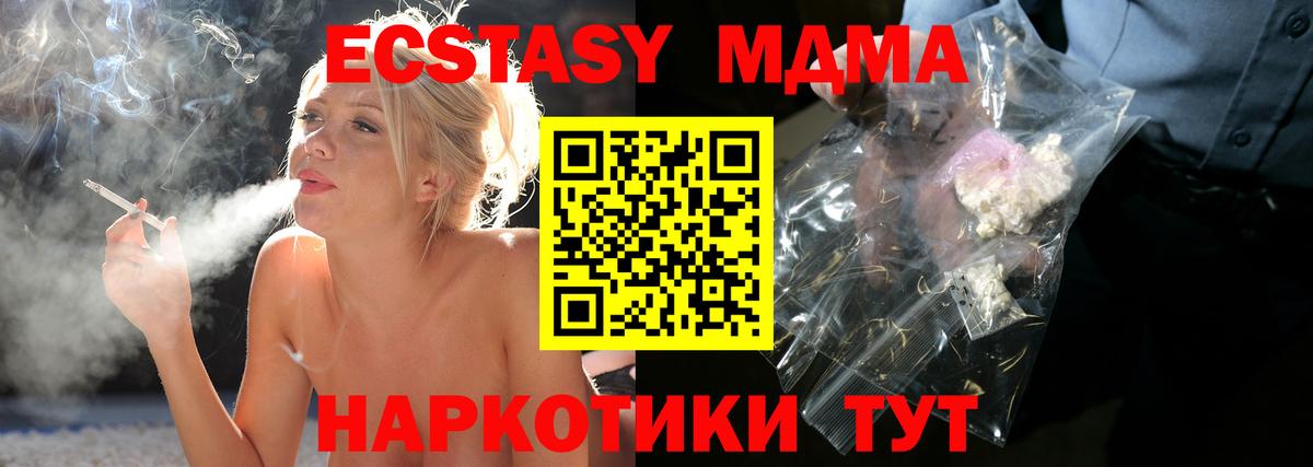 МДМА Molly Дедовск