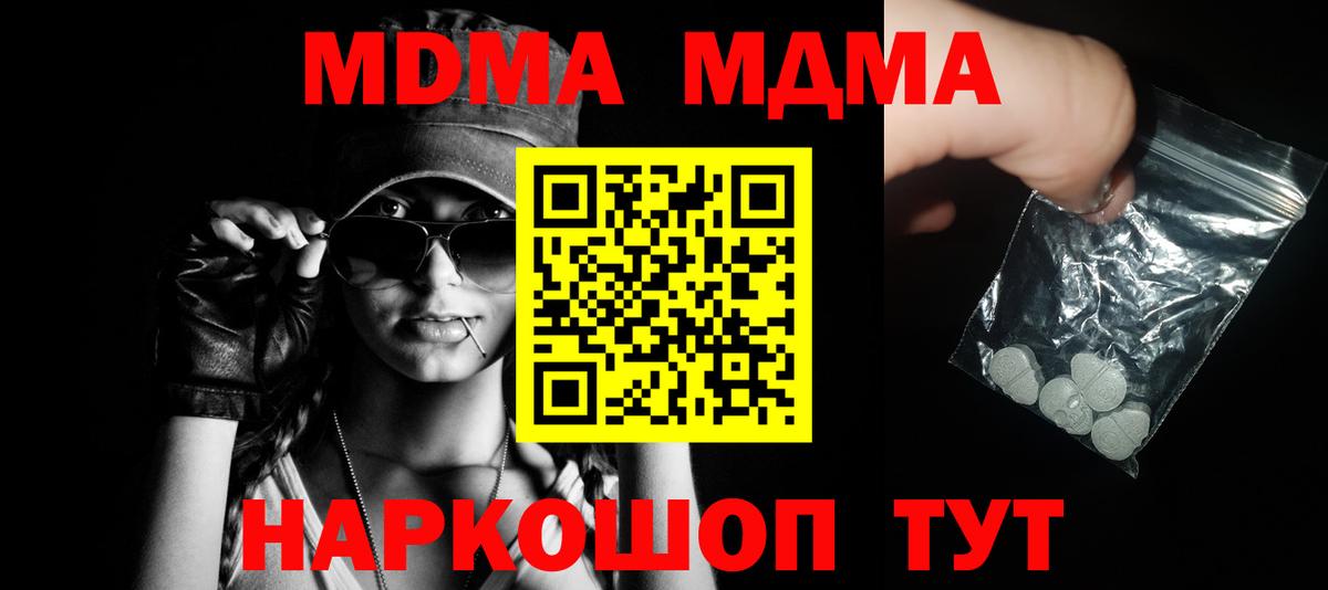 МДМА  Вход с VPN  MDMA VHQ  Дедовск  MDMA Molly 