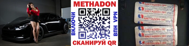 Метадон белоснежный  Дедовск 