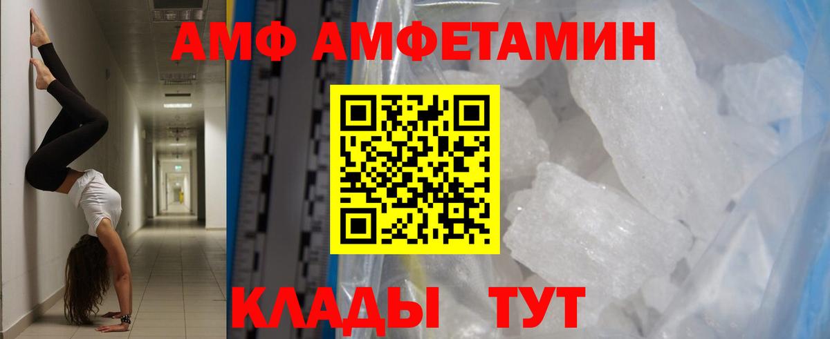 Метамфетамин витя Дедовск